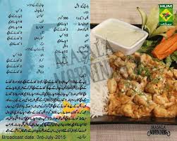 Bbq Chicken N Rice Bbq Dishes Cooking Recipes In Urdu Shireen Anwar Recipes