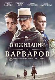 смотреть фильм страна оз онлайн бесплатно в хорошем качестве V Ozhidanii Varvarov Smotret Onlajn V Hd Besplatno In 2020 Johnny Depp Streaming Movies Film