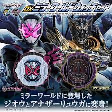 7月発売予定 バンダイ 仮面ライダージオウ dxミラーワー rakutenichiba 楽天 仮面ライダー 仮面ライダージオウ リュウガ