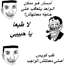 أفضل صفحات الفيس بوك المضحكة; Ø§Ù„Ø¶Ø­Ùƒ Ø§Ø¬Ù…Ù„ Ø§Ù„ØµÙˆØ± Ø§Ù„Ù…Ø¶Ø­ÙƒØ© Ø§Ù„Ù…ÙƒØªÙˆØ¨ Ø¹Ù„ÙŠÙ‡Ø§ ÙÙŠØ³ Ø¨ÙˆÙƒ