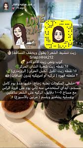 زيت تنشيط الشعر Hair Care Recipes Diy Hair Treatment Hair Care Oils