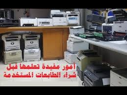 تحميل تعريف طابعة اتش بي ليزر جيت hp laserjet pro m402n driver download اخر اصدار من التعريف الطابعة الاصلي الذي يسهل عليك عملية الطباعة ويفعل جميع خصائص وميزات الطباعة بالشكل المطلوب، يسهل عليك عملية الطباعة ويظهر لك تعليمات وتنبيهات. I Ytimg Com Vi L 2qyv16atk Hqdefault Jpg