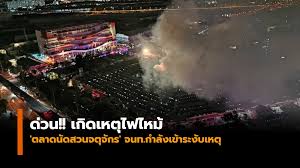 ไฟไหม้คฤหาสน์ ในหมู่บ้านหรูย่านรามอินทรา คนในบ้านหนีตายโกลาหล สุนัขตาย 2 ตัว. à¸” à¸§à¸™ à¹€à¸ à¸”à¹€à¸«à¸• à¹„à¸Ÿà¹„à¸«à¸¡ à¸•à¸¥à¸²à¸”à¸™ à¸”à¸ªà¸§à¸™à¸ˆà¸• à¸ˆ à¸à¸£ à¸ˆà¸™à¸— à¸à¸³à¸¥ à¸‡à¹€à¸‚ à¸²à¸£à¸°à¸‡ à¸šà¹€à¸«à¸•