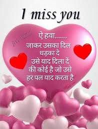 If you are loving these hindi quotes with explanation. Tinku Gupta In 2021 Miss You Images Baby Love Quotes First Love Quotes