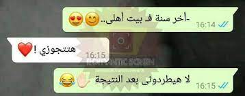 صور حالات واتس مضحكه اسكرينات. ØµÙˆØ± ÙˆØ§ØªØ³ Ø§Ø¨ Ù…Ø¶Ø­ÙƒÙ‡ Ø§Ø¬Ù…Ù„ ØµÙˆØ± Ù…Ø¶Ø­ÙƒØ© Ø¹Ù„Ù‰ Ø§Ù„ÙˆØ§ØªØ³ Ø§Ø¨ ØµØ¨Ø§Ø­ Ø§Ù„Ø­Ø¨