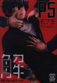 USED) [Boys Love (Yaoi) : R18] Doujinshi - Anthology - Persona5 / Mob  Character x Protagonist (Persona 5) (P5 モブ主 解) | Buy from Otaku Republic -  Online Shop for Japanese Anime Merchandise