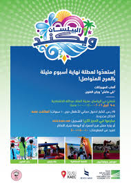 مدينة الملك عبدالله الاقتصادية On Twitter Habusharhah تذكرة لكل شخص أكبر من 10 سنوات