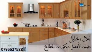 مطابخ تلال الخليل posts facebook