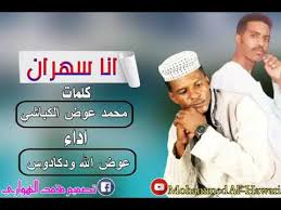 أجمل اهداء الى احلى كبلز راقي متحرر 180k @couples_mot7arr نقول لكم الحصري والجديد عند تالا غير فديو جديد نارري واحلي تحرر خليجي الفحل اجمل اللحظات و مراتي راكبة زب الفحل و الله متعة و انا جالس اتفرج عليها و. Ø¬Ø¯ÙŠØ¯ 2020 Ø§Ù„ÙÙ†Ø§Ù† Ø¹ÙˆØ¶ Ø§Ù„Ù„Ù‡ ÙˆØ¯ÙƒØ§Ø¯ÙˆØ³ Youtube