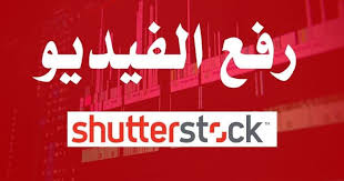 الربح من الانترنت لا يختصر فقط على من لديه موقع الكتروني او قناة على اليوتيوب او حتى من يقومون ببيع منتجات علي الانترنت و انما يم Neon Signs Shutterstock Video