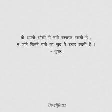 We did not find results for: 42 Strong Woman Deep Meaning Gulzar Shayari In Hindi 2 Lines Spirit Quote