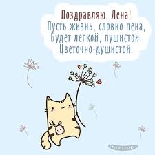 Желаю всего самого чудесного, сказочного, нежного и приятного. S Dnem Angela Eleny Pozdravleniya Otkrytki Kartinki Na Imeniny