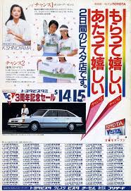 トヨタビスタ photo photo sessions advertising poster