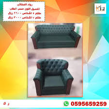 تفصيل كنب مكاتب بأجود الخامات Furniture Home Decor Decor
