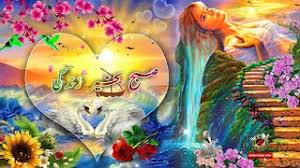 Ve en son sözü belki de başka ne söylerse söylesin içime bu kadar oturmazdı. Best Of Good Morning Image Urdu Mein Free Watch Download Todaypk