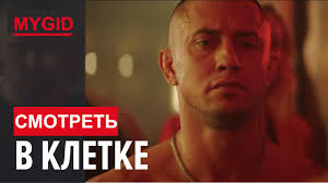 не отпускай меня фильм смотреть онлайн в хорошем качестве V Kletke 1 2 3 4 5 6 7 8 9 Seriya Serialy Kinoteatr Zhenskij Film