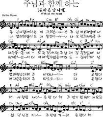 온 맘 다해 주님과 함께 하는 어노인팅 듣기 악보 가사 F 코드 악보 가사 얼굴