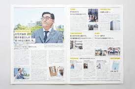 川崎の 先 works kuchen パンフレット デザイン パンフレットのレイアウト 広報誌 デザイン