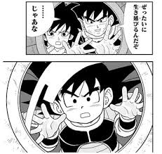 Bonus dragon ball chapter included alongside the collected edition of jaco the galactic patrolman. Dragon Ball Ism Toriyama Showcase 1 Jaco The Galactic Patrolman Dragon Ball Official Site