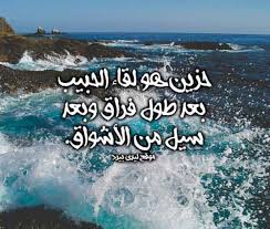 الأحاديث الواردة فى تحريم إتيان الزوجة فى الدبر من ملتقى أهل الحديث). Ø±Ø³Ø§Ø¦Ù„ ÙØ±Ø§Ù‚ Ø§Ù„Ø­Ø¨ÙŠØ¨ Ø­Ø²ÙŠÙ†Ø© Ù„ÙŠØ¯ÙŠ Ø¨ÙŠØ±Ø¯
