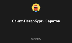 Комфорт