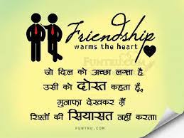 We did not find results for: À¤¦ À¤¸ À¤¤ À¤¶ À¤¯à¤° Dosti Shayari In Hindi Best Friend Shayari