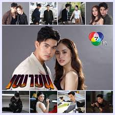 ดูละคร เผาขน ep.2 วันที่ 15 พฤษภาคม 2564 ตอนที่ 2 ย้อนหลัง ล่าสุด ทุกตอน แสดงนำโดย หัสวีร์ ภัคพงษ์ไพศาล, ณัฐฌา บุญปองทุกวันศุกร์ เสาร์ และอาทิตย์ เวลา 20.20 น. Frl1fw88cysmdm