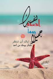 اصنع لنفسك يوما جميلا my saves