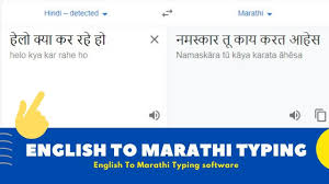 Then the software will convert the english text into the hindi language. English To Marathi Typing Software For Windows Free Download 2020