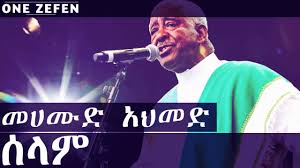 He has huge fans following in europe and the americas. Mahmoud Ahmed Selam áˆ°áˆ‹áˆ Youtube