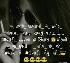 Bio For Instagram For Boy Attitude 2020 Gujarati Pin By Odedra Sanju On Attitude Girly Attitude Quotes Cute Attitude Quotes Attitude Quotes For Girls