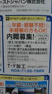 柏市の内職 在宅ワーク探しに使えるサイト7選 在宅ワークガイド