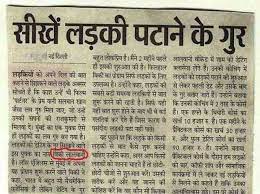 All daily news updates related to business, sports, technology, india, world and entertainment in hindi with inshorts. Funny Headlines These Hindi Newspaper Headlines Are Very Funny à¤…à¤–à¤¬ à¤° à¤• à¤¯ à¤¨ à¤¯ à¤œ à¤¹ à¤¡à¤² à¤‡ à¤¸ à¤¬à¤¹ à¤¤ à¤«à¤¨ à¤¹ Navbharat Times Photogallery