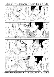 宇高 8 12c92 東7と16b on twitter haikyuu