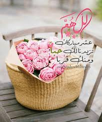 pin on ادعية وتسابيح