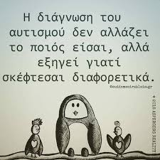 Εκτός από το ιστορικό και καλλιτεχνικό ενδιαφέρον που παρουσιάζουν, οι θρησκευτικές εικόνες είναι και αντικείμενα λατρείας, αφού σε αυτές φανερώνεται η υπόσταση των εικονιζομένων προσώπων. Sciencart Ti Shmainei Aytismos Kwnstantinos Mantzikos C Nhpiagwgos Eidikhs Ekpaideyshs Mhn Me Sygkrineis Me Alloys Eimai Diaforetikos Ston Tropo Skepshs Skeftomai Se 3d Morfh Eite Me Eikones Eite Me Logia Eite Kai