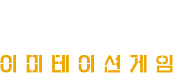 24시간 마다 바뀌는 해독불가 암호암호를 풀고 1,400 만 명의 목숨을 구한 천재 수학자매 순간 3명이 죽는 사상 최악의 위기에 처한 제 2차 세계대전.절대 해독이 불가능한 암호 '에니그마'로 인해 연합군은. ì´ë¯¸í…Œì´ì…˜ ê²Œìž„ Netflix