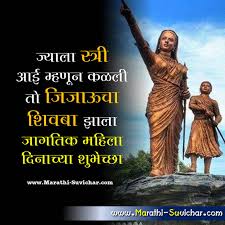 Strong women quotes are always inspiring as it makes me think like a queen. Mahila Din Marathi Quotes For Mother à¤®à¤¹ à¤² à¤¦ à¤¨ à¤¨ à¤® à¤¤ à¤¤ à¤†à¤ˆà¤¸ à¤  à¤®à¤° à¤  à¤¶ à¤­ à¤š à¤› à¤¸ à¤¦ à¤¶ à¤®à¤° à¤  à¤¸ à¤µ à¤š à¤°