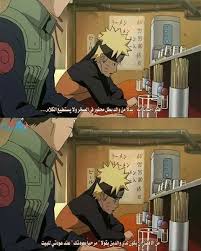 حبيبي تعال انا بقول لك Cartoon Quotes Anime Naruto Pictures