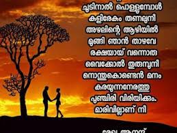 After all, marriage is hard, funny below you'll find clever and funny quotes, words, and wishes you can text, message or post on social media to celebrate your wedding anniversary. Vivaha Varshika Ashamsakal Malayalam Quotes Drinklasopa