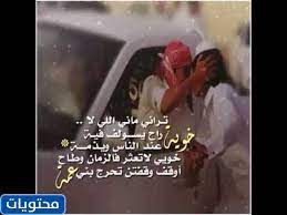 قصيده عن الخوي موقع محتويات