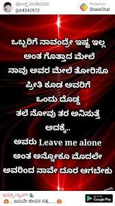 Kannada whatsapp status download share chat. Pin By Amp Sim On Share Chat Life Quotes Saving Quotes Life Quotes In English