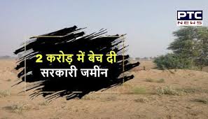 Official page of stv haryana news, follow us for trends, breakings and exclusive news. Fraudsters Sell 2 Acres Of Hsvp Land In Gurugram Arrested