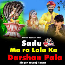 Yuvraj Rawat - Sadu Ma Ra Lala Ka Darshan Pala | Deezer