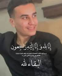 يا اخوان الصلاة على جنازة المرحوم أسامة سلامة في جامع الفرقان بعد صلاة  العصر و التعزية في صالة جامع الفرقان انا لله وانا اليه راجعون