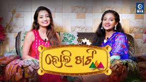 Holi Khati À¬¹ À¬² À¬à¬ Sasmita Piyali Sahoo Odia Holi Talk Show 2020 Odiaone Mix Youtube Sasmita sahoo, bsc in physics from govt. holi khati à¬¹ à¬² à¬à¬ sasmita piyali sahoo odia holi talk show 2020 odiaone mix