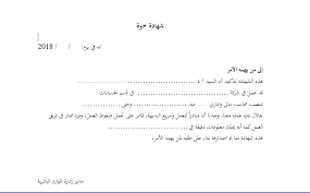 تنزيل نموذج شهادة عمل doc بالعربية 2021. 3 Ù†Ù…Ø§Ø°Ø¬ Ù„Ø´Ù‡Ø§Ø¯Ù‡ Ø®Ø¨Ø±Ø© Ù…Ø­Ø§Ø³Ø¨ Ø¨ØµÙŠØºÙ‡ Doc Ùˆ Pdf Ù…Ø¯ÙˆÙ†Ø© Ø®Ø¨Ø±Ø§Øª Ù…Ø­Ø§Ø³Ø¨