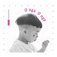 Jul 01, 2021 · lego system a/s uses required cookies to run this website. O Nga O Nga Album By æ›¾ä»²ç'‹ Spotify