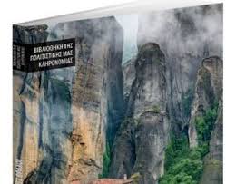 Σας αρέσουν τα γρήγορα αυτοκίνητα; Sta Nea Sabbatokyriako Agia Metewra Oi Oyranogeitones Braxoi Ta Nea