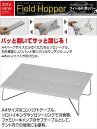 amazon ソト soto ポップアップソロテーブル フィールドホッパー st 630 アルミ ロールテーブル ケース付 アウトドア用 折りたたみ式 ソロキャンプに最適 ソト soto スポーツ アウトドア ロールテーブル ソト ソロキャンプ
